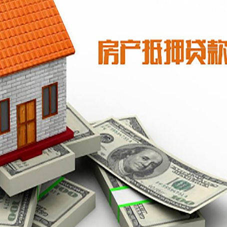 灵石房屋抵押贷款租赁中该如何办理
