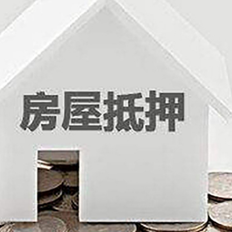 灵石房子抵押贷款在用途上有何规定?