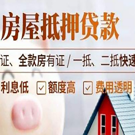 灵石房子抵押贷款利率上涨对市场的影响