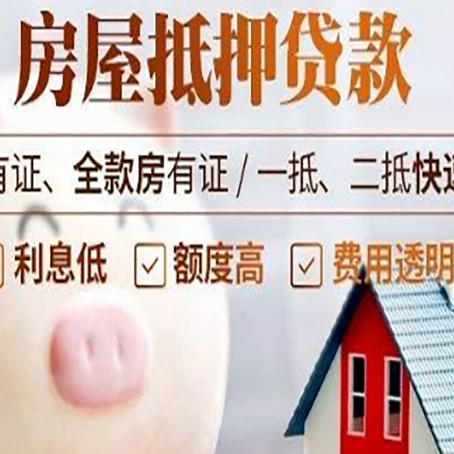 灵石贷款中介公司新渝启服实力公司