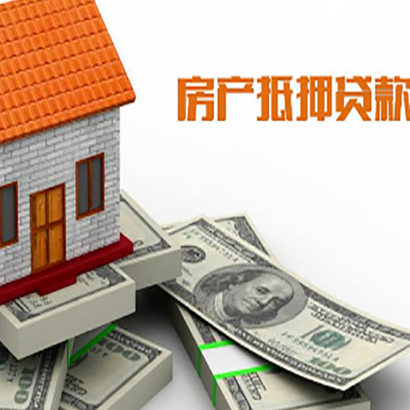 灵石房屋抵押贷款公司服务费一般是多少?