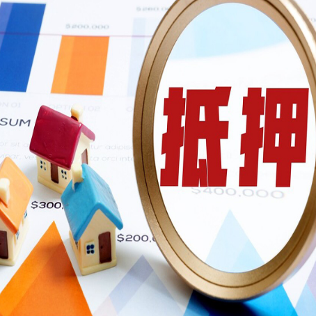 灵石按揭房抵押贷款办理流程有哪些