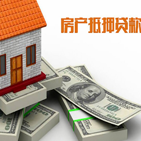 灵石房屋抵押贷款需要哪些手续和条件?