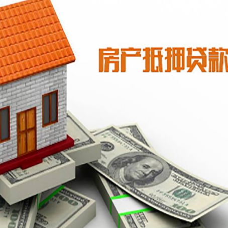灵石房屋抵押贷款后多久银行才放款?